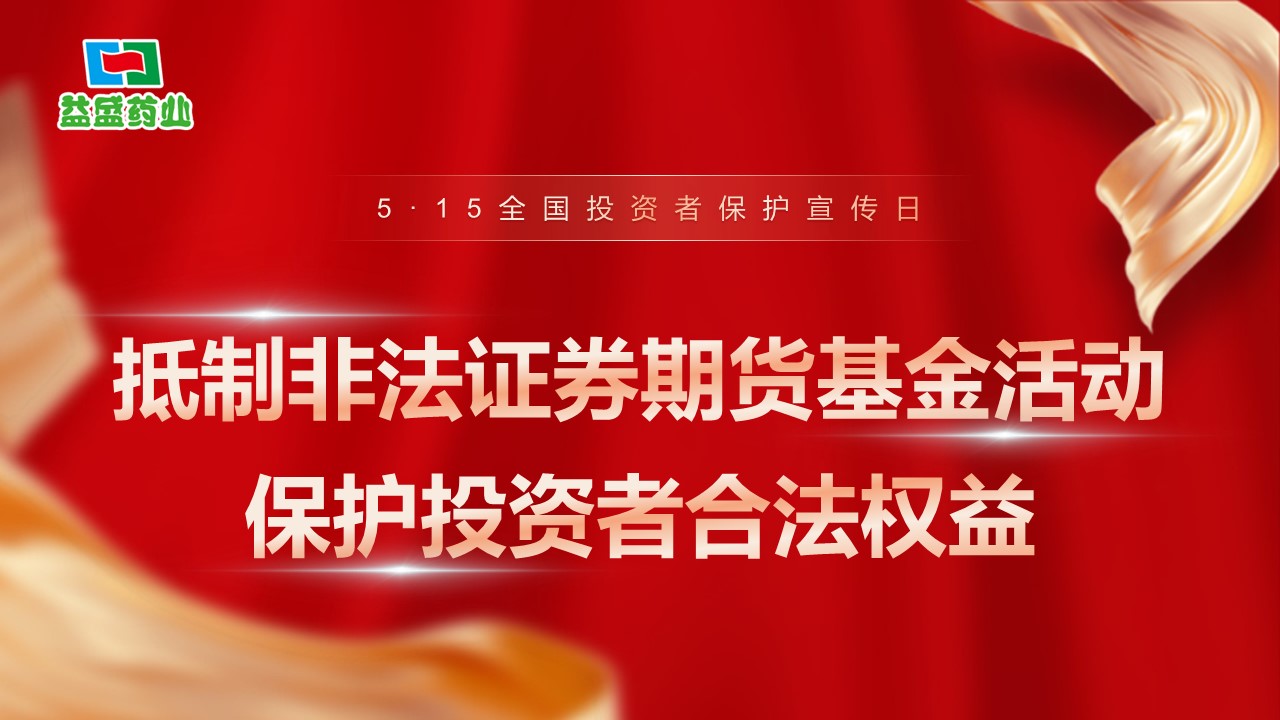 紅色金絲帶銷售型公司活動策劃ppt模板.jpg